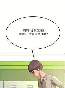 Page 1906 of 触电大师 | 觸電大師 1-57 - preview thumbnail
