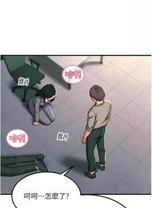 Page 1910 of 触电大师 | 觸電大師 1-57 - preview thumbnail