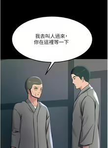 Page 1929 of 触电大师 | 觸電大師 1-57 - preview thumbnail