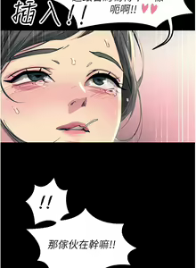 Page 1934 of 触电大师 | 觸電大師 1-57 - preview thumbnail
