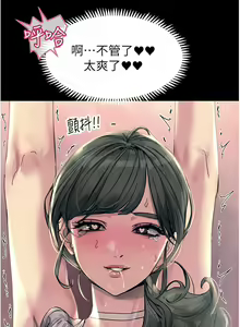 Page 1935 of 触电大师 | 觸電大師 1-57 - preview thumbnail