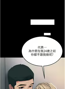 Page 1941 of 触电大师 | 觸電大師 1-57 - preview thumbnail