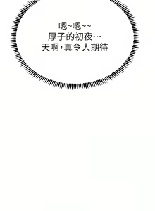 Page 1942 of 触电大师 | 觸電大師 1-57 - preview thumbnail