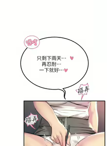 Page 1944 of 触电大师 | 觸電大師 1-57 - preview thumbnail