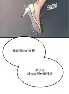 Page 1951 of 触电大师 | 觸電大師 1-57 - preview thumbnail