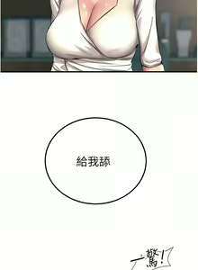 Page 1977 of 触电大师 | 觸電大師 1-57 - preview thumbnail