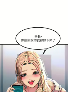 Page 205 of 触电大师 | 觸電大師 1-57 - preview thumbnail