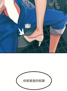 Page 207 of 触电大师 | 觸電大師 1-57 - preview thumbnail