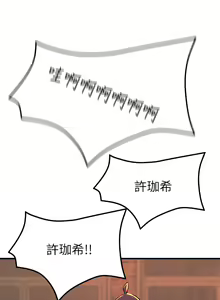 Page 214 of 触电大师 | 觸電大師 1-57 - preview thumbnail