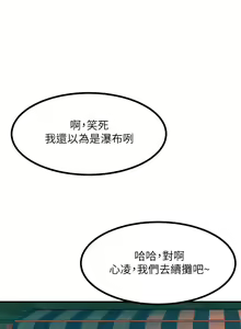 Page 218 of 触电大师 | 觸電大師 1-57 - preview thumbnail