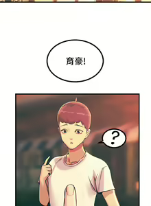 Page 220 of 触电大师 | 觸電大師 1-57 - preview thumbnail
