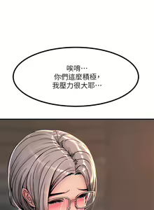 Page 226 of 触电大师 | 觸電大師 1-57 - preview thumbnail