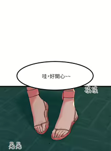 Page 231 of 触电大师 | 觸電大師 1-57 - preview thumbnail