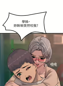 Page 241 of 触电大师 | 觸電大師 1-57 - preview thumbnail