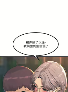 Page 243 of 触电大师 | 觸電大師 1-57 - preview thumbnail