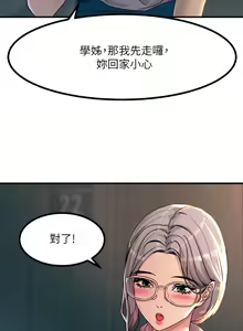 Page 252 of 触电大师 | 觸電大師 1-57 - preview thumbnail
