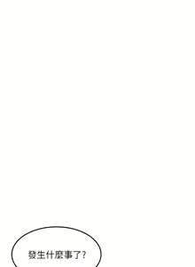 Page 28 of 触电大师 | 觸電大師 1-57 - preview thumbnail