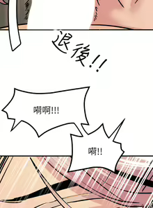 Page 290 of 触电大师 | 觸電大師 1-57 - preview thumbnail