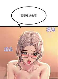 Page 301 of 触电大师 | 觸電大師 1-57 - preview thumbnail