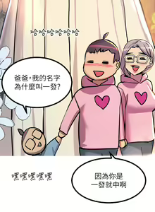 Page 314 of 触电大师 | 觸電大師 1-57 - preview thumbnail
