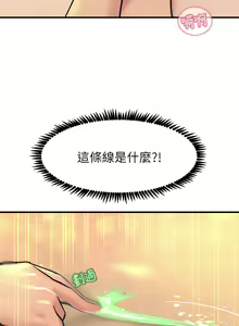Page 318 of 触电大师 | 觸電大師 1-57 - preview thumbnail