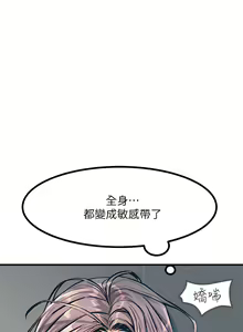 Page 329 of 触电大师 | 觸電大師 1-57 - preview thumbnail