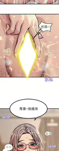 Page 342 of 触电大师 | 觸電大師 1-57 - preview thumbnail