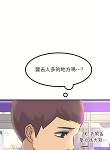 Page 365 of 触电大师 | 觸電大師 1-57 - preview thumbnail