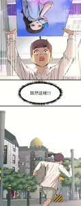 Page 366 of 触电大师 | 觸電大師 1-57 - preview thumbnail