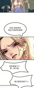 Page 395 of 触电大师 | 觸電大師 1-57 - preview thumbnail