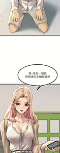 Page 413 of 触电大师 | 觸電大師 1-57 - preview thumbnail