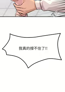 Page 419 of 触电大师 | 觸電大師 1-57 - preview thumbnail