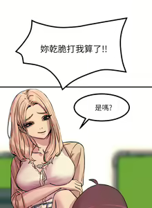Page 420 of 触电大师 | 觸電大師 1-57 - preview thumbnail