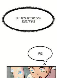 Page 424 of 触电大师 | 觸電大師 1-57 - preview thumbnail