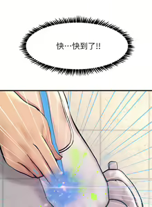 Page 428 of 触电大师 | 觸電大師 1-57 - preview thumbnail
