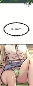 Page 429 of 触电大师 | 觸電大師 1-57 - preview thumbnail