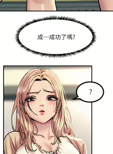 Page 430 of 触电大师 | 觸電大師 1-57 - preview thumbnail