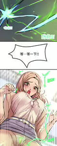 Page 437 of 触电大师 | 觸電大師 1-57 - preview thumbnail