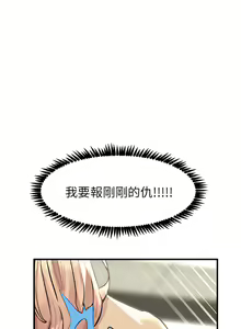 Page 439 of 触电大师 | 觸電大師 1-57 - preview thumbnail