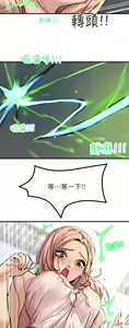 Page 440 of 触电大师 | 觸電大師 1-57 - preview thumbnail