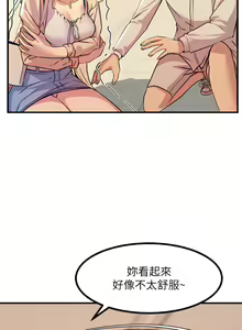 Page 445 of 触电大师 | 觸電大師 1-57 - preview thumbnail