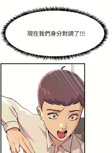 Page 447 of 触电大师 | 觸電大師 1-57 - preview thumbnail