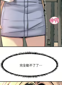 Page 453 of 触电大师 | 觸電大師 1-57 - preview thumbnail