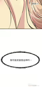 Page 454 of 触电大师 | 觸電大師 1-57 - preview thumbnail