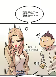 Page 455 of 触电大师 | 觸電大師 1-57 - preview thumbnail