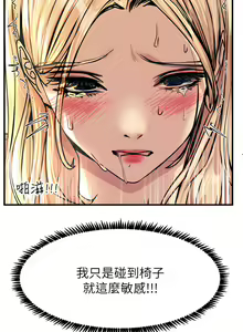 Page 457 of 触电大师 | 觸電大師 1-57 - preview thumbnail