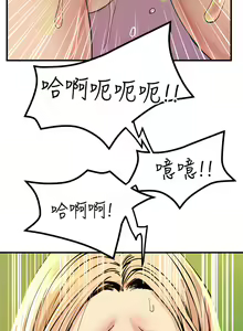 Page 458 of 触电大师 | 觸電大師 1-57 - preview thumbnail