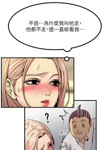 Page 461 of 触电大师 | 觸電大師 1-57 - preview thumbnail