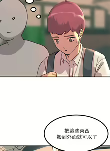 Page 485 of 触电大师 | 觸電大師 1-57 - preview thumbnail
