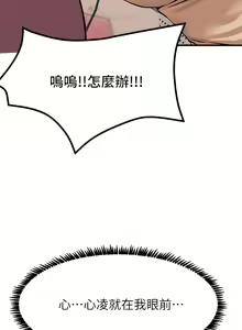 Page 494 of 触电大师 | 觸電大師 1-57 - preview thumbnail